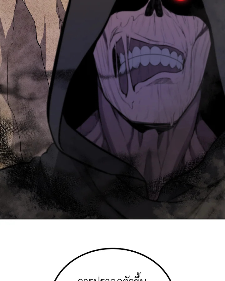 Overpowered Sword ตอนที่ 120 แปลไทย