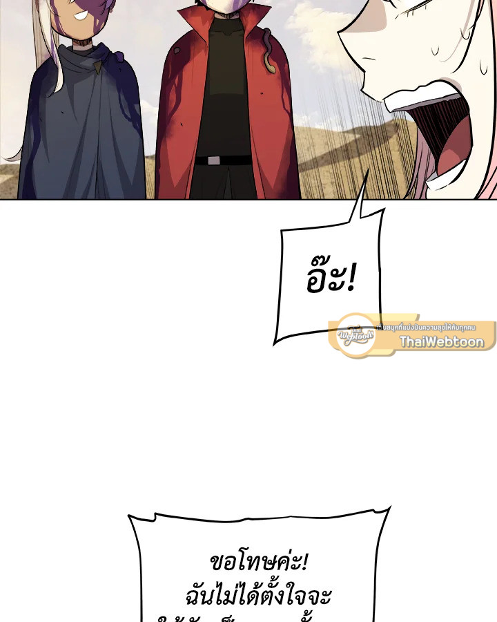 Overpowered Sword ตอนที่ 120 แปลไทย