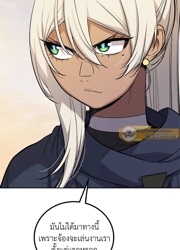 Overpowered Sword ตอนที่ 120 แปลไทย