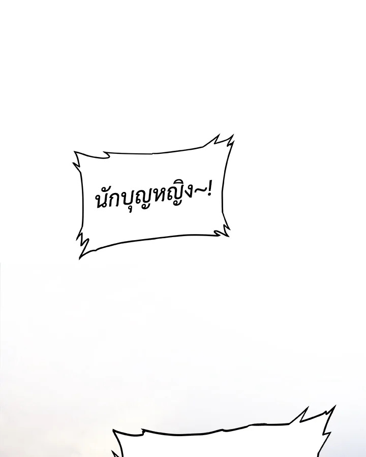 Overpowered Sword ตอนที่ 120 แปลไทย