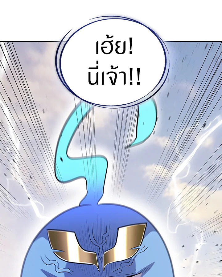 Overpowered Sword ตอนที่ 120 แปลไทย