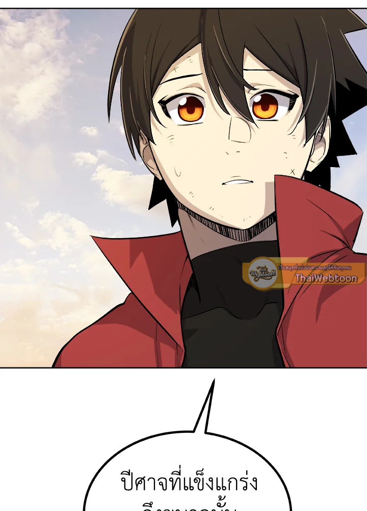 Overpowered Sword ตอนที่ 120 แปลไทย