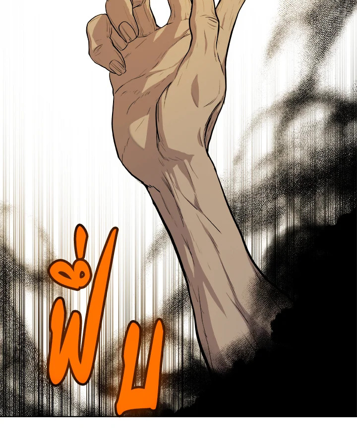 Overpowered Sword ตอนที่ 120 แปลไทย