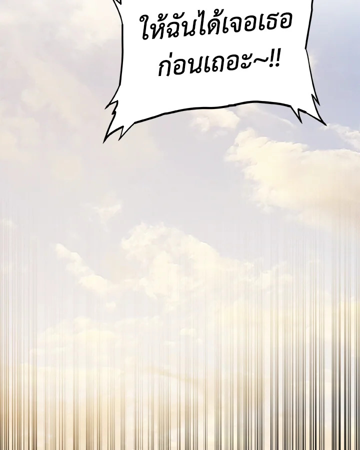 Overpowered Sword ตอนที่ 120 แปลไทย