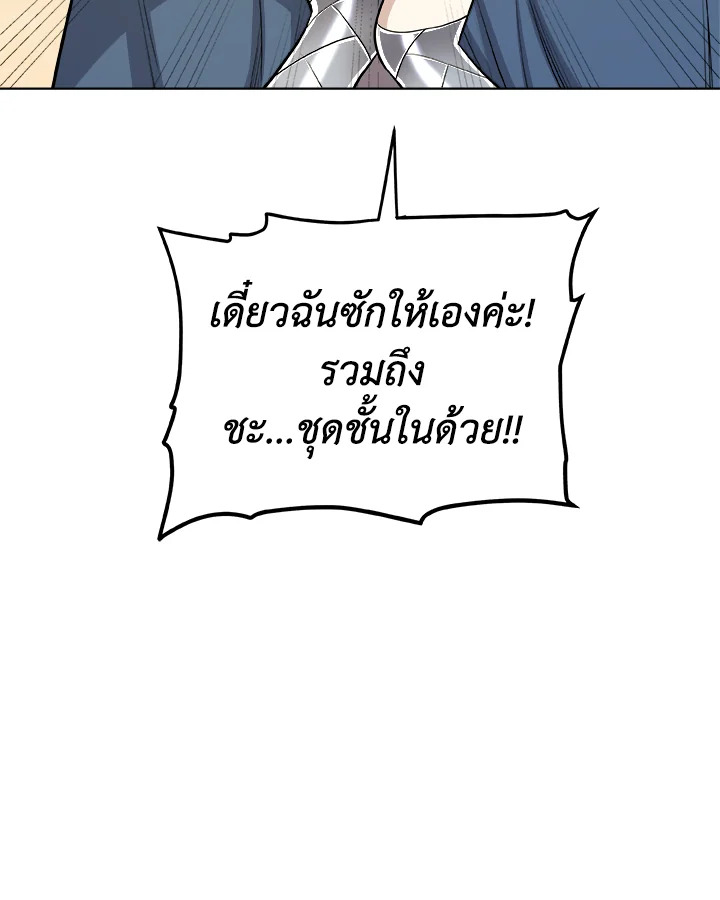 Overpowered Sword ตอนที่ 120 แปลไทย
