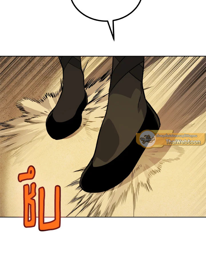 Overpowered Sword ตอนที่ 120 แปลไทย