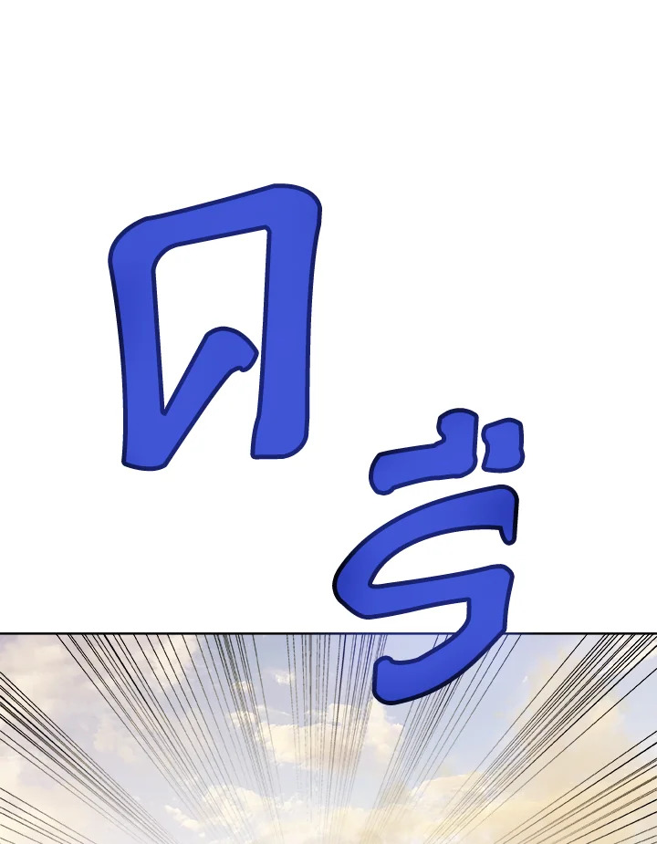 Overpowered Sword ตอนที่ 120 แปลไทย