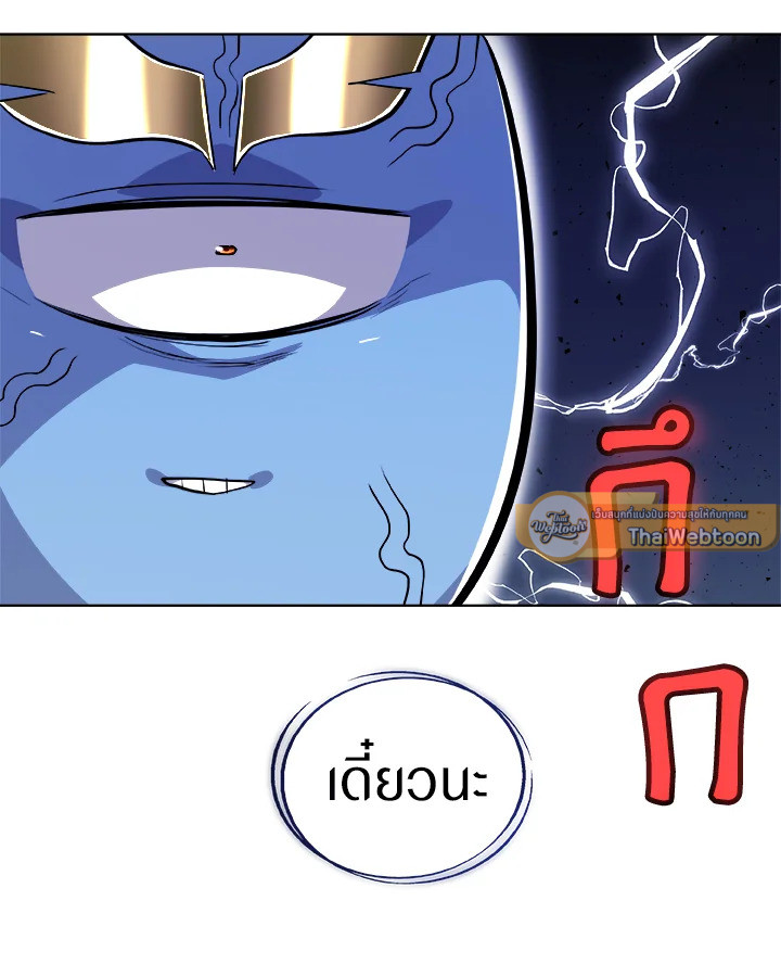 Overpowered Sword ตอนที่ 120 แปลไทย