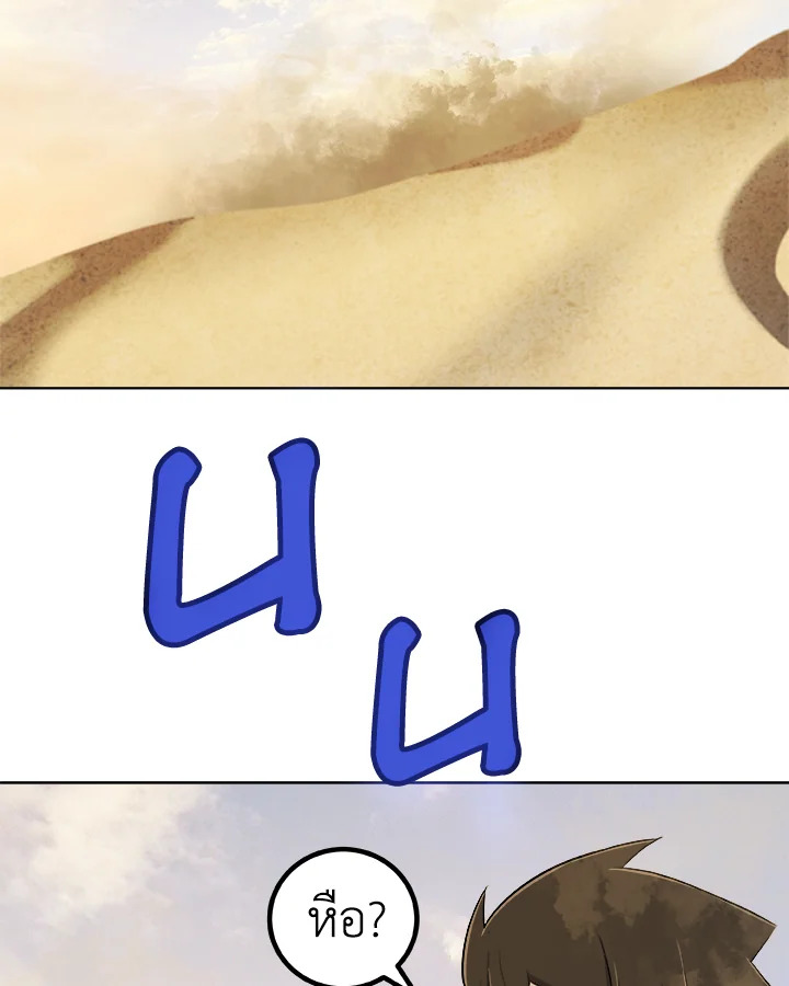 Overpowered Sword ตอนที่ 120 แปลไทย