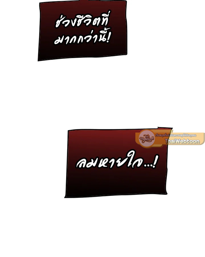 Overpowered Sword ตอนที่ 120 แปลไทย