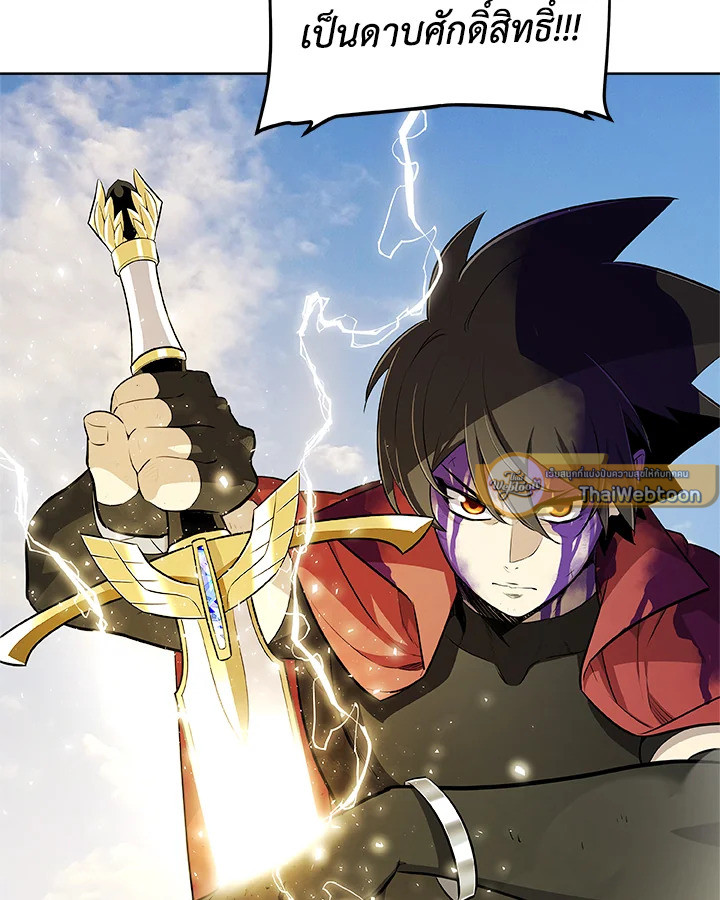 Overpowered Sword ตอนที่ 120 แปลไทย