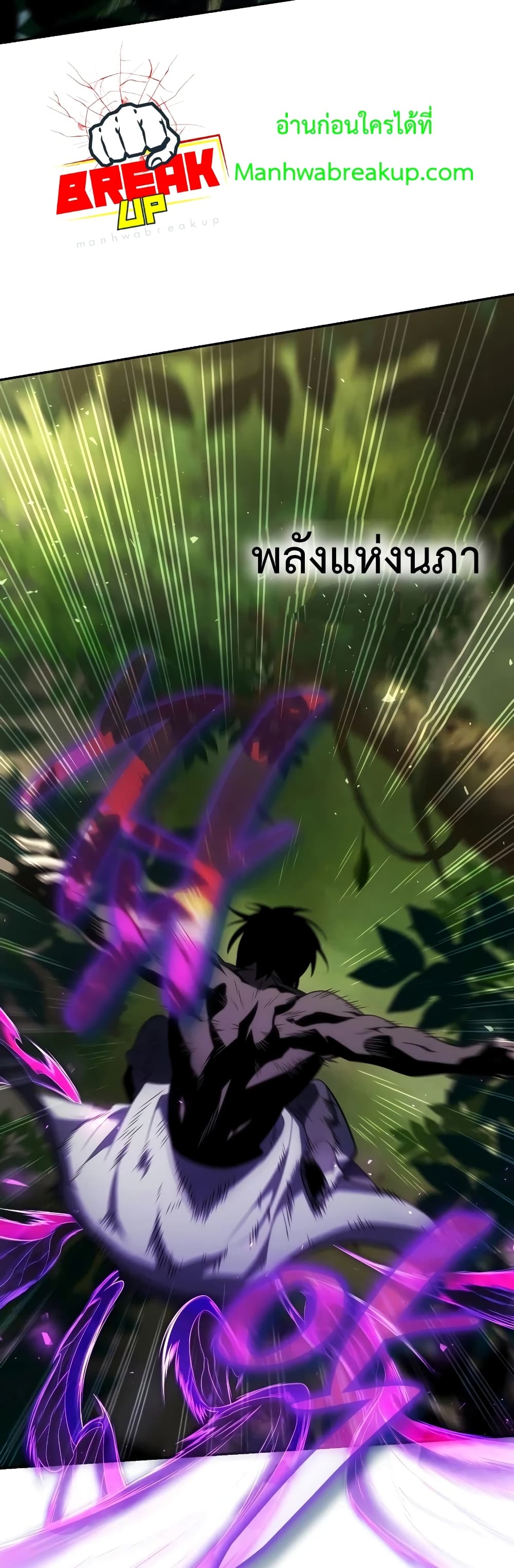 Player Who Returned 10,000 Years Later เพลเยอร์ผู้กลับมาในรอบหมื่นปี ตอนที่ 18 แปลไทย