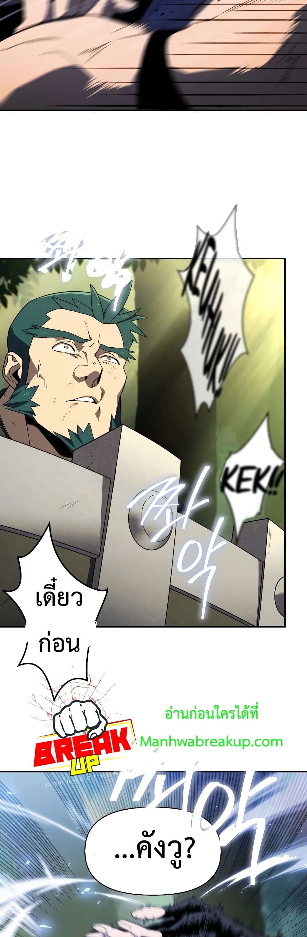 Player Who Returned 10,000 Years Later เพลเยอร์ผู้กลับมาในรอบหมื่นปี ตอนที่ 18 แปลไทย