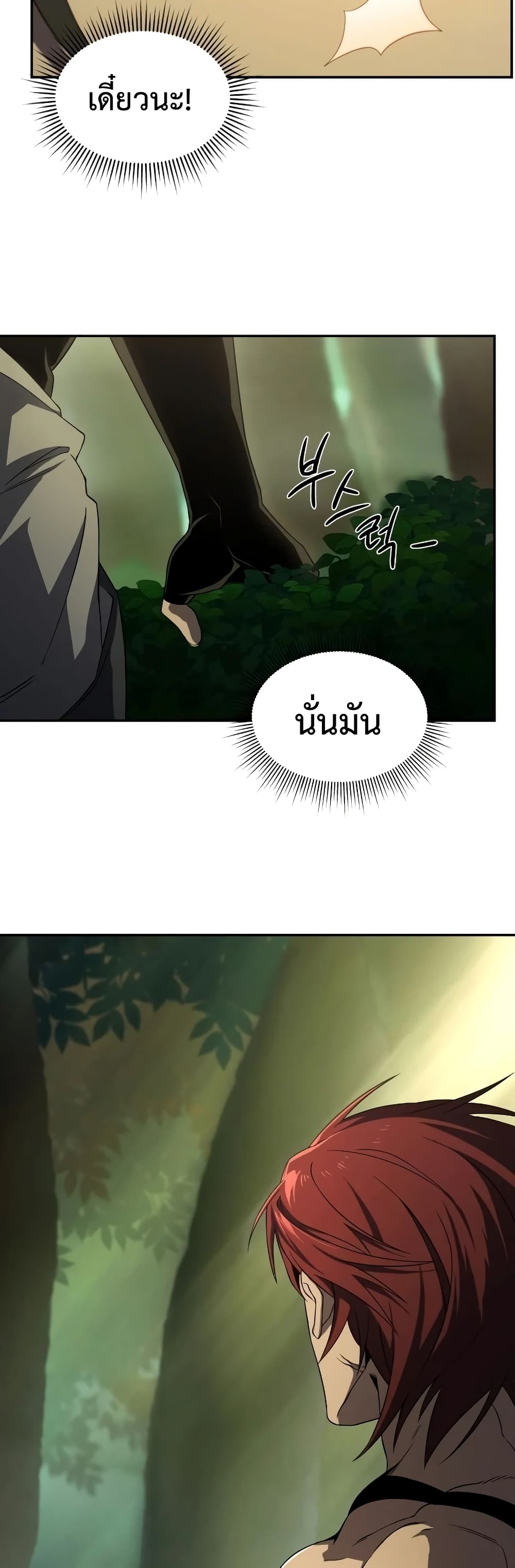 Player Who Returned 10,000 Years Later เพลเยอร์ผู้กลับมาในรอบหมื่นปี ตอนที่ 18 แปลไทย