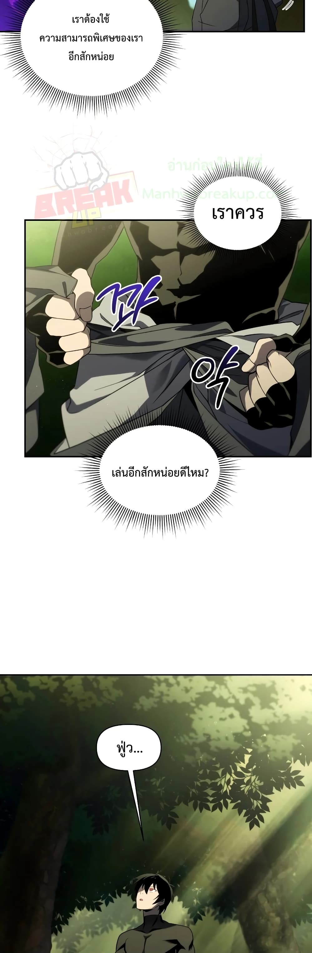 Player Who Returned 10,000 Years Later เพลเยอร์ผู้กลับมาในรอบหมื่นปี ตอนที่ 18 แปลไทย