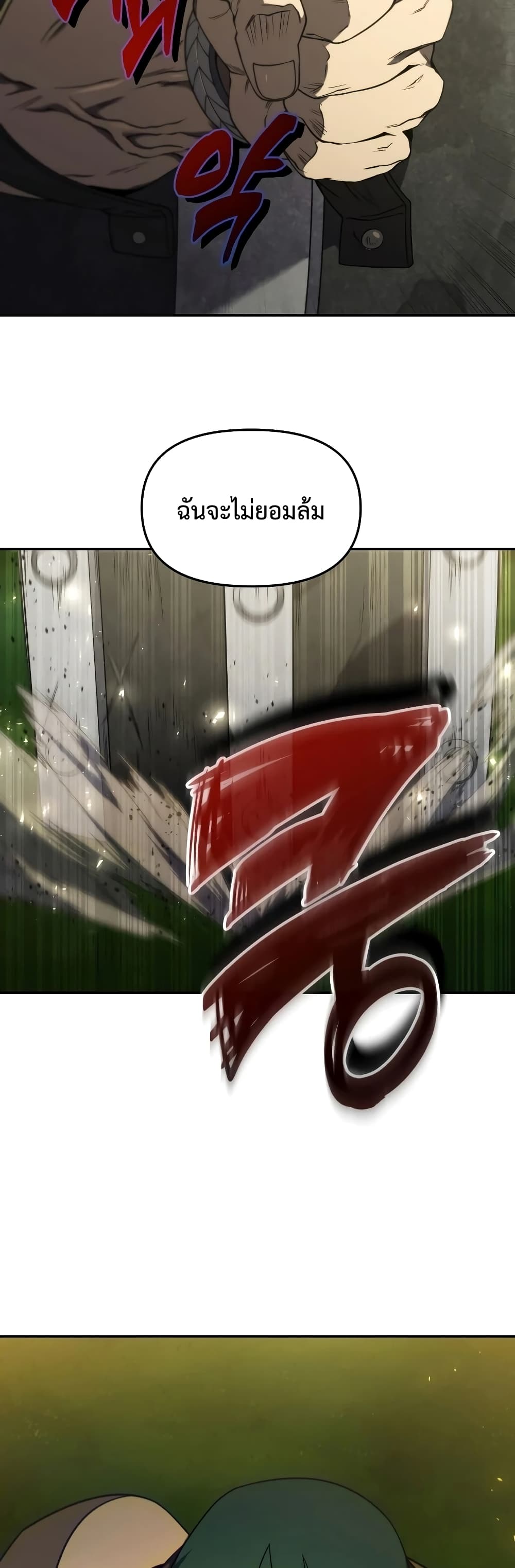 Player Who Returned 10,000 Years Later เพลเยอร์ผู้กลับมาในรอบหมื่นปี ตอนที่ 18 แปลไทย