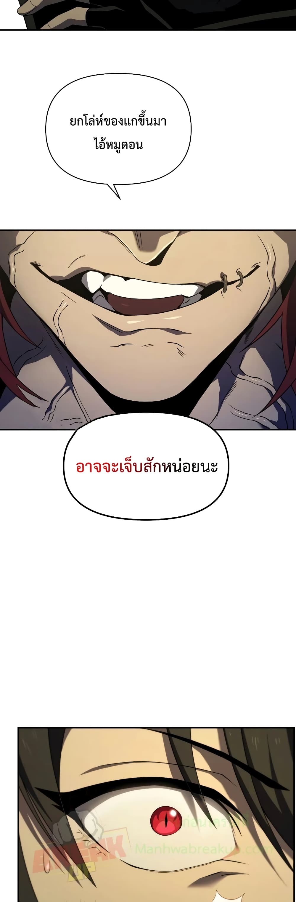 Player Who Returned 10,000 Years Later เพลเยอร์ผู้กลับมาในรอบหมื่นปี ตอนที่ 18 แปลไทย