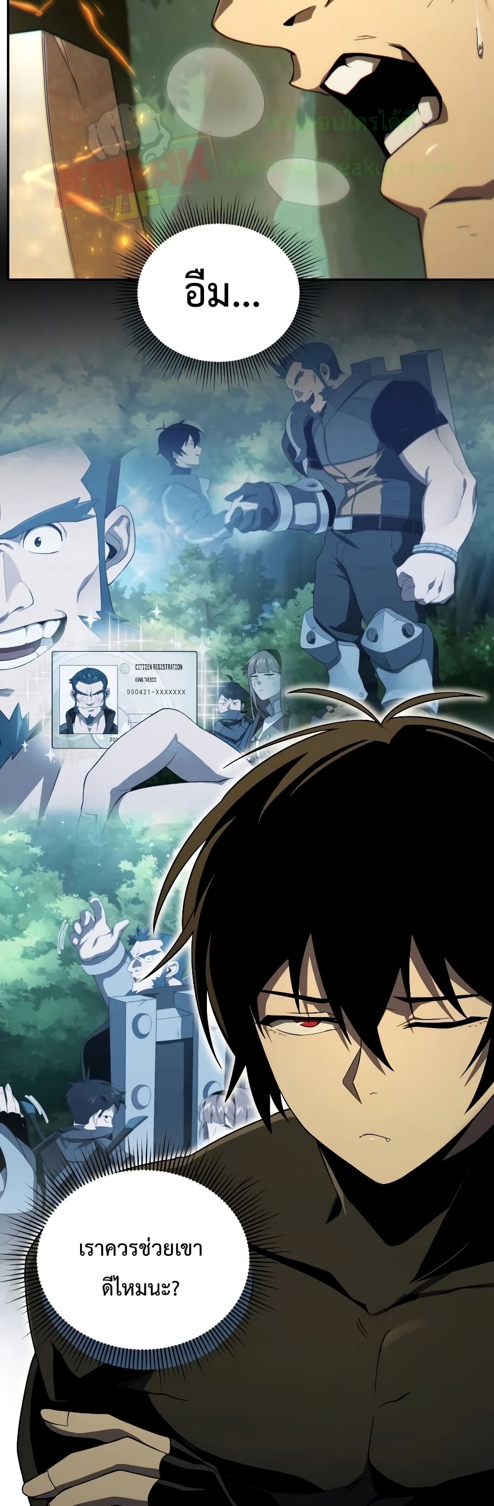 Player Who Returned 10,000 Years Later เพลเยอร์ผู้กลับมาในรอบหมื่นปี ตอนที่ 18 แปลไทย