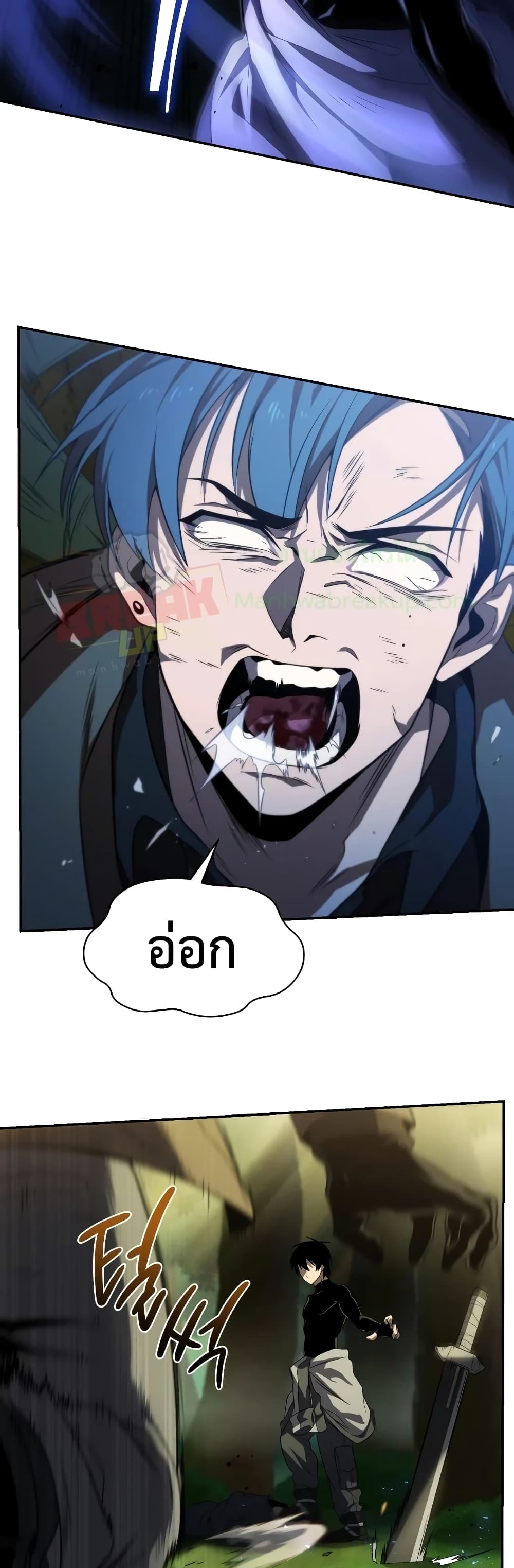 Player Who Returned 10,000 Years Later เพลเยอร์ผู้กลับมาในรอบหมื่นปี ตอนที่ 18 แปลไทย