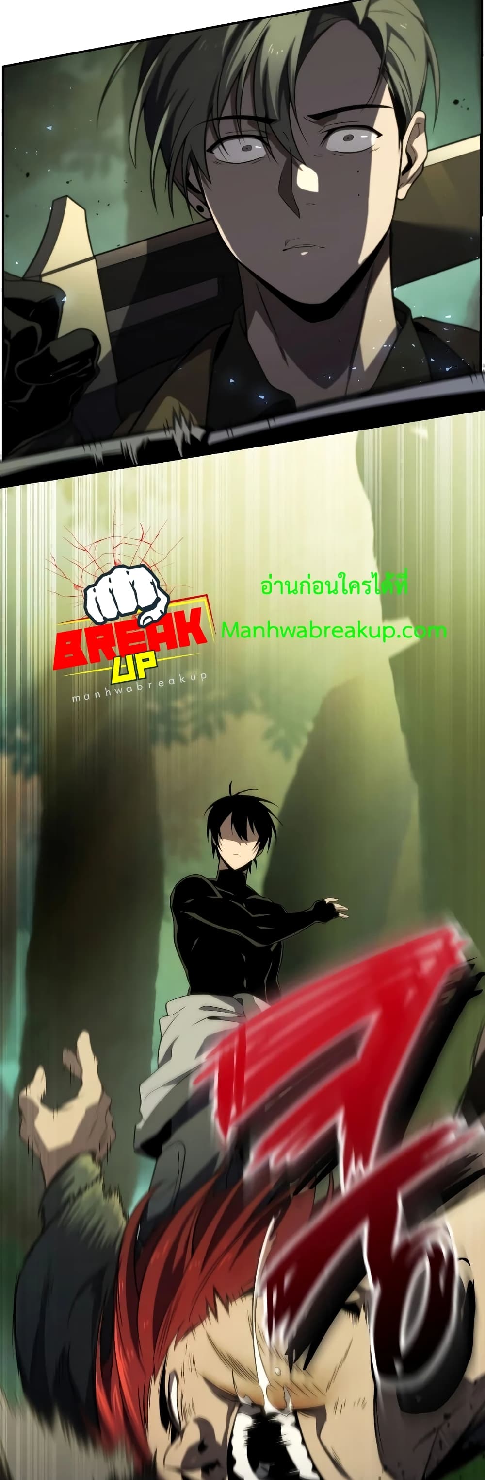 Player Who Returned 10,000 Years Later เพลเยอร์ผู้กลับมาในรอบหมื่นปี ตอนที่ 18 แปลไทย