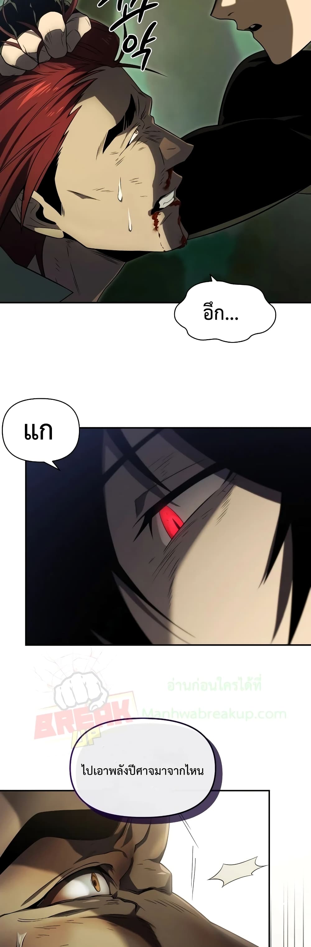 Player Who Returned 10,000 Years Later เพลเยอร์ผู้กลับมาในรอบหมื่นปี ตอนที่ 18 แปลไทย