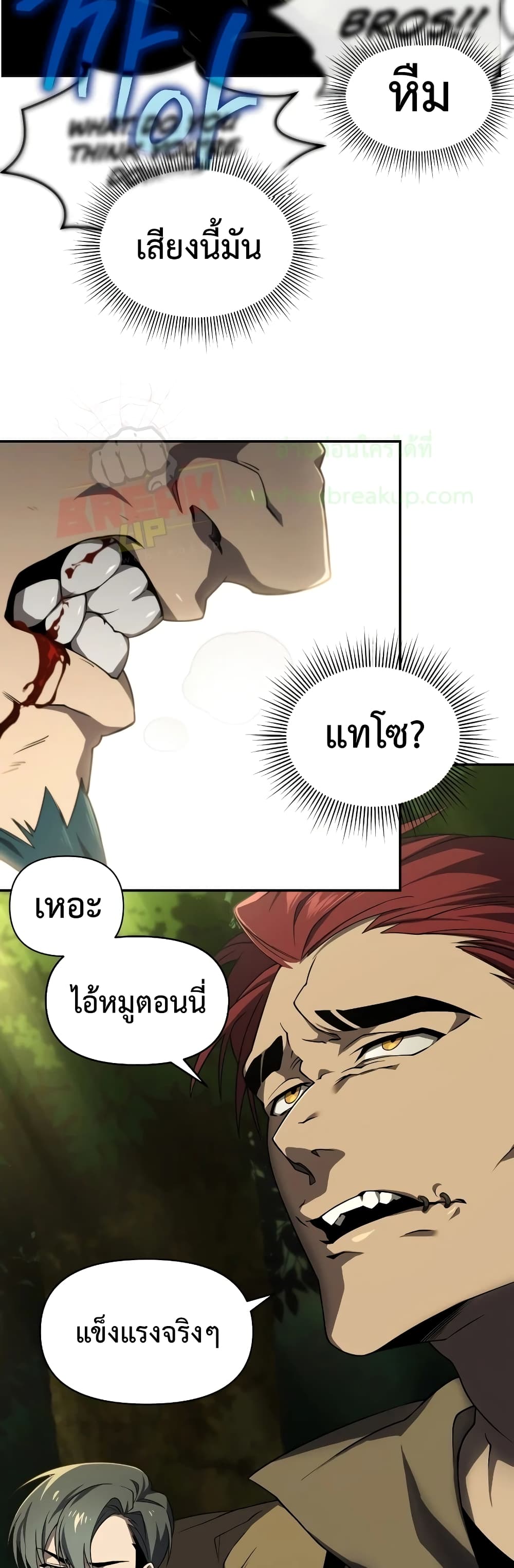 Player Who Returned 10,000 Years Later เพลเยอร์ผู้กลับมาในรอบหมื่นปี ตอนที่ 18 แปลไทย