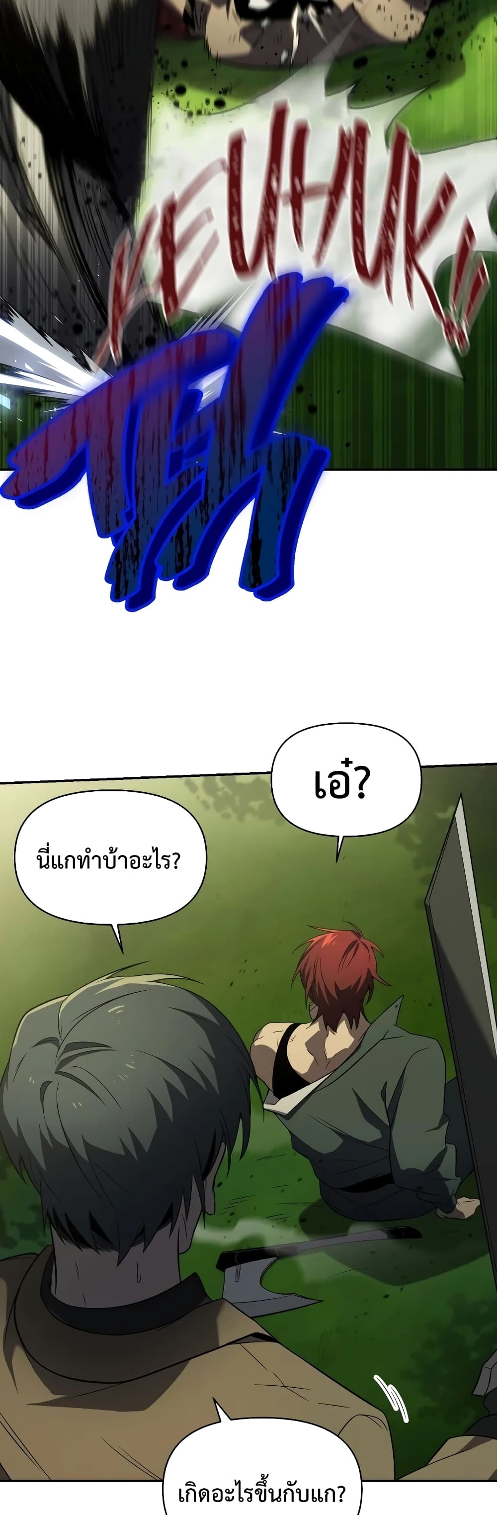 Player Who Returned 10,000 Years Later เพลเยอร์ผู้กลับมาในรอบหมื่นปี ตอนที่ 18 แปลไทย