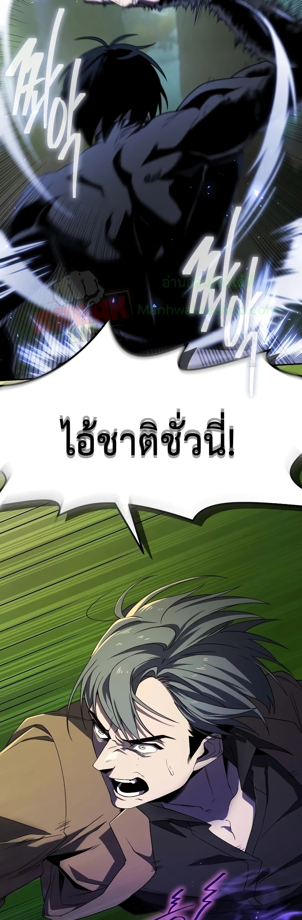 Player Who Returned 10,000 Years Later เพลเยอร์ผู้กลับมาในรอบหมื่นปี ตอนที่ 18 แปลไทย