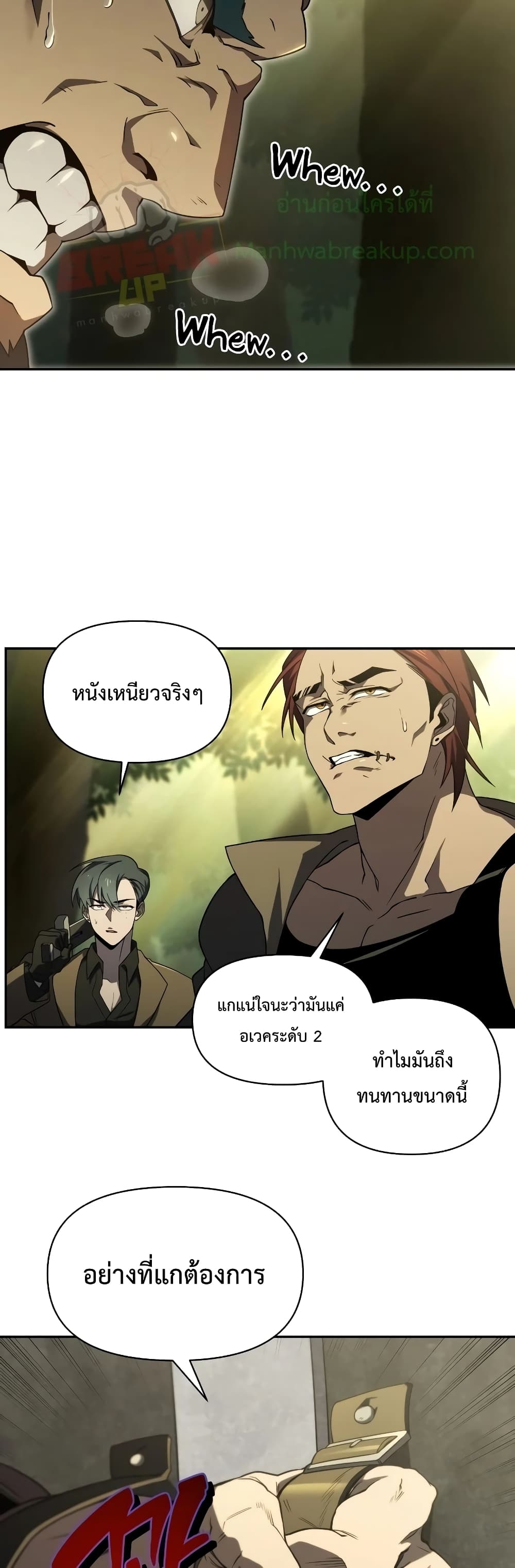 Player Who Returned 10,000 Years Later เพลเยอร์ผู้กลับมาในรอบหมื่นปี ตอนที่ 18 แปลไทย