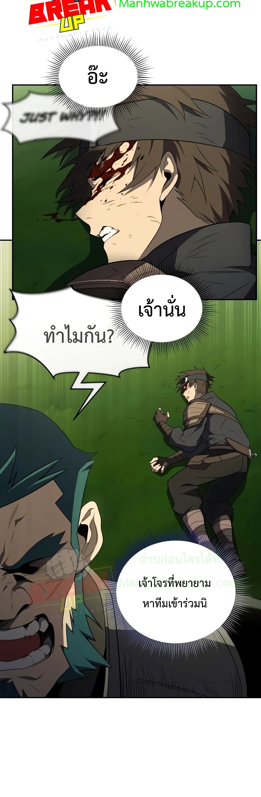 Player Who Returned 10,000 Years Later เพลเยอร์ผู้กลับมาในรอบหมื่นปี ตอนที่ 18 แปลไทย