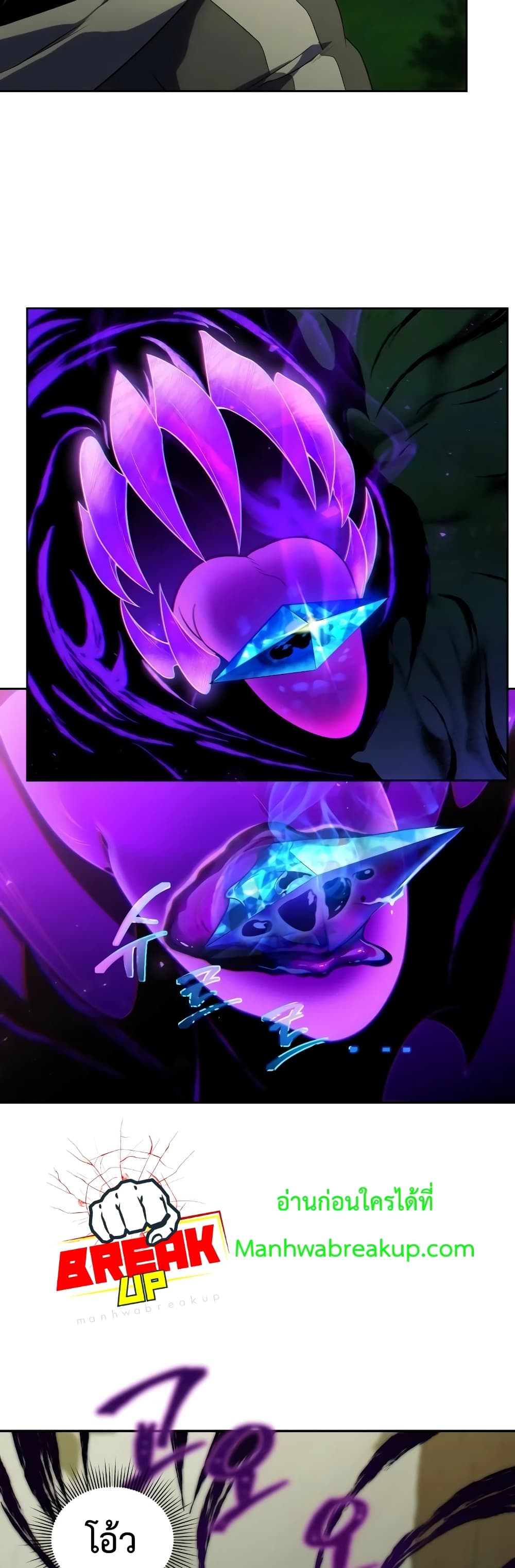 Player Who Returned 10,000 Years Later เพลเยอร์ผู้กลับมาในรอบหมื่นปี ตอนที่ 18 แปลไทย