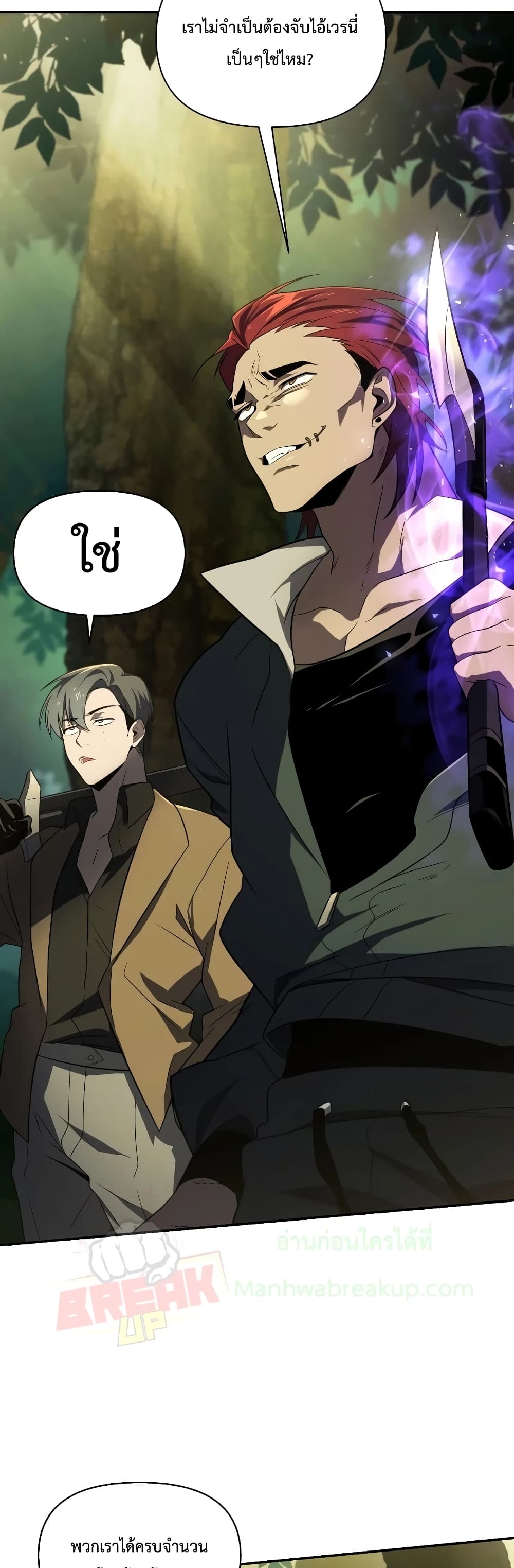 Player Who Returned 10,000 Years Later เพลเยอร์ผู้กลับมาในรอบหมื่นปี ตอนที่ 18 แปลไทย