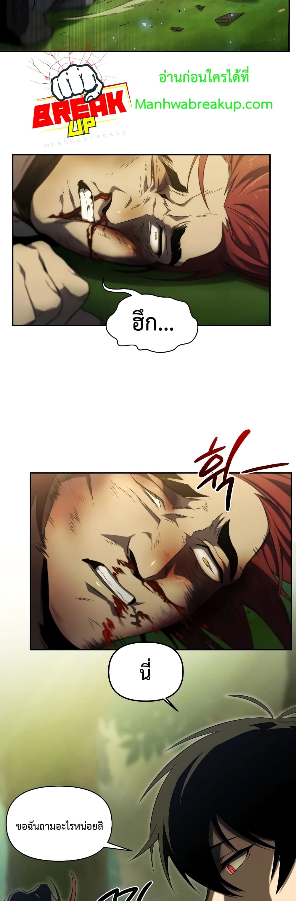 Player Who Returned 10,000 Years Later เพลเยอร์ผู้กลับมาในรอบหมื่นปี ตอนที่ 18 แปลไทย