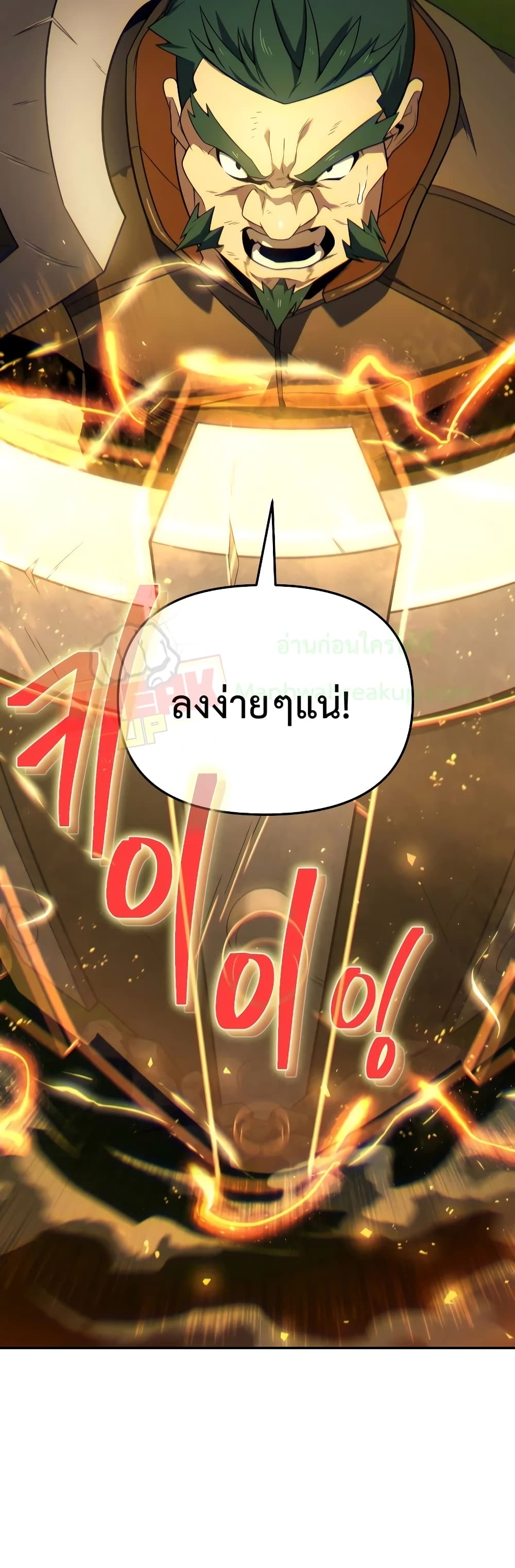 Player Who Returned 10,000 Years Later เพลเยอร์ผู้กลับมาในรอบหมื่นปี ตอนที่ 18 แปลไทย