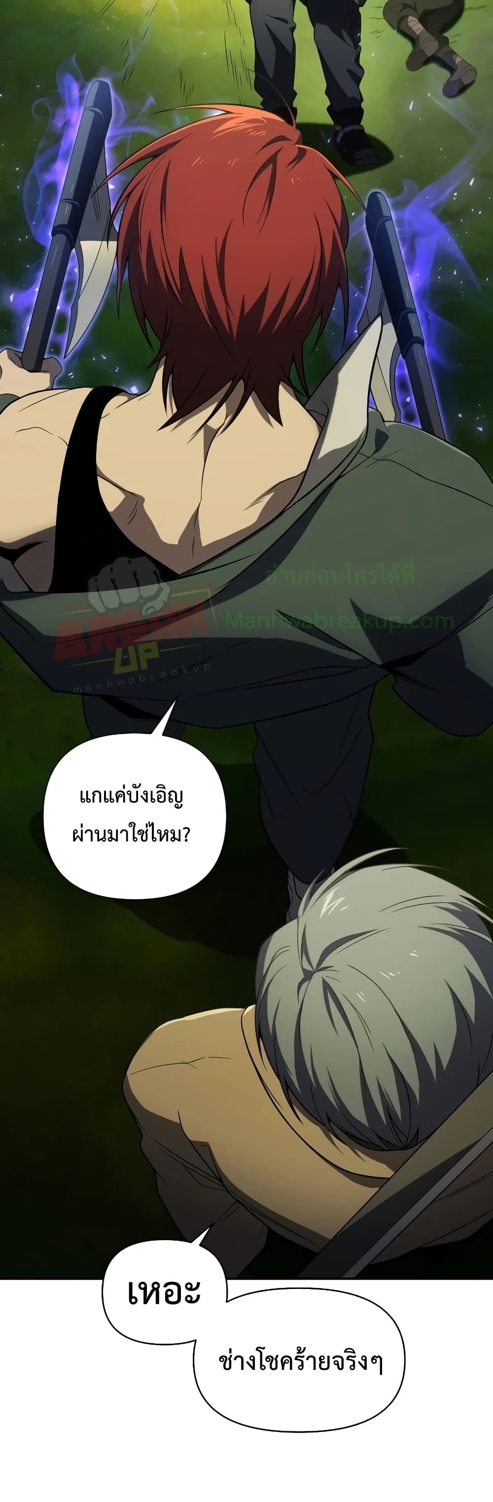 Player Who Returned 10,000 Years Later เพลเยอร์ผู้กลับมาในรอบหมื่นปี ตอนที่ 18 แปลไทย