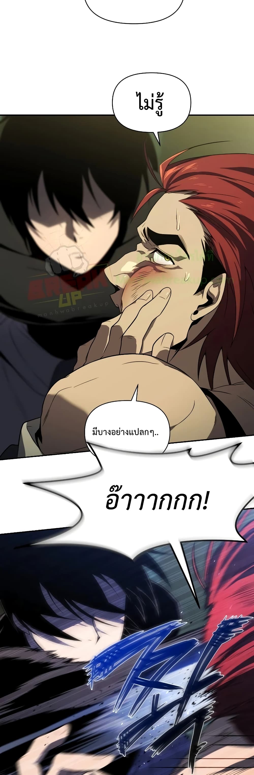 Player Who Returned 10,000 Years Later เพลเยอร์ผู้กลับมาในรอบหมื่นปี ตอนที่ 18 แปลไทย