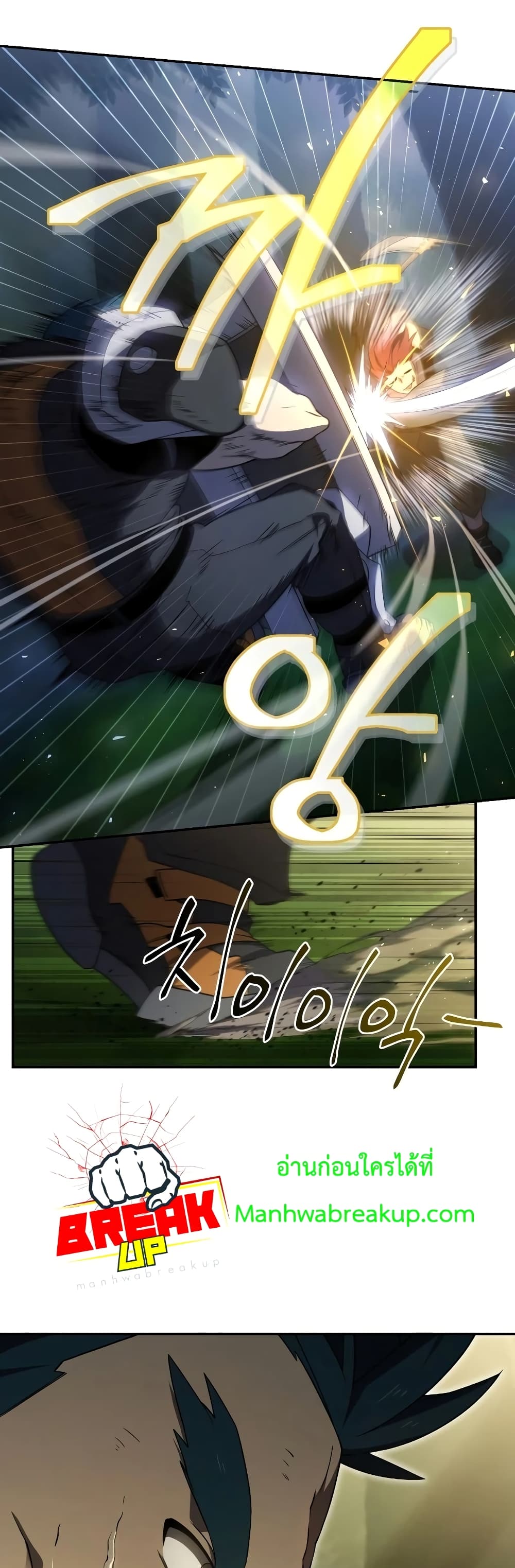 Player Who Returned 10,000 Years Later เพลเยอร์ผู้กลับมาในรอบหมื่นปี ตอนที่ 18 แปลไทย