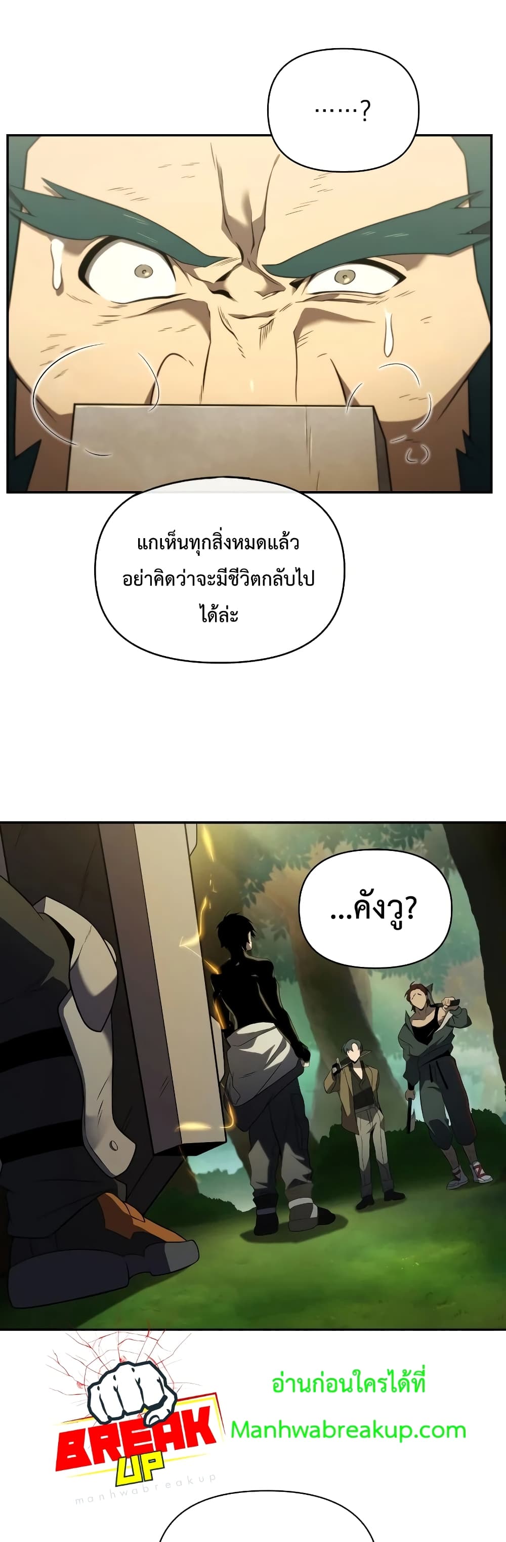 Player Who Returned 10,000 Years Later เพลเยอร์ผู้กลับมาในรอบหมื่นปี ตอนที่ 18 แปลไทย