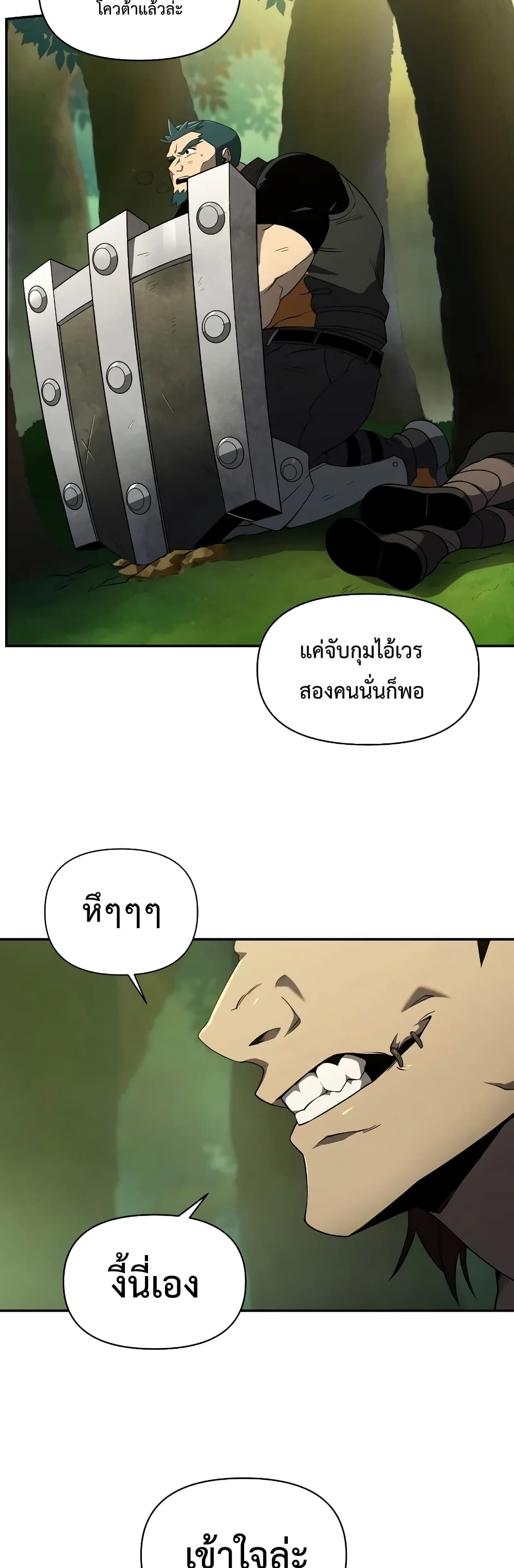 Player Who Returned 10,000 Years Later เพลเยอร์ผู้กลับมาในรอบหมื่นปี ตอนที่ 18 แปลไทย