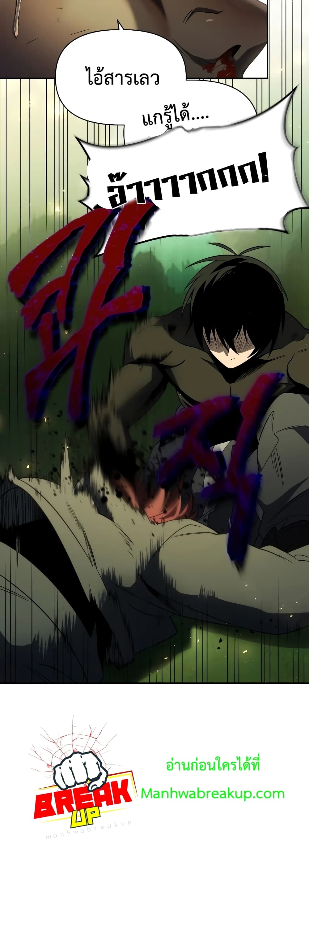 Player Who Returned 10,000 Years Later เพลเยอร์ผู้กลับมาในรอบหมื่นปี ตอนที่ 18 แปลไทย