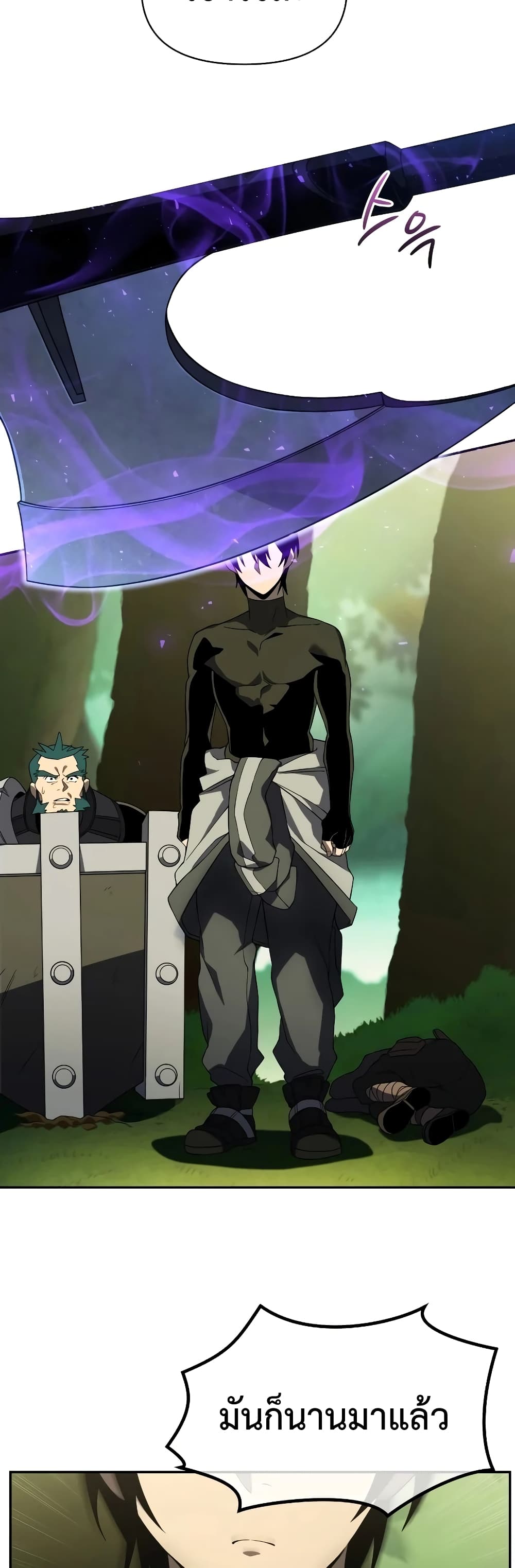 Player Who Returned 10,000 Years Later เพลเยอร์ผู้กลับมาในรอบหมื่นปี ตอนที่ 18 แปลไทย