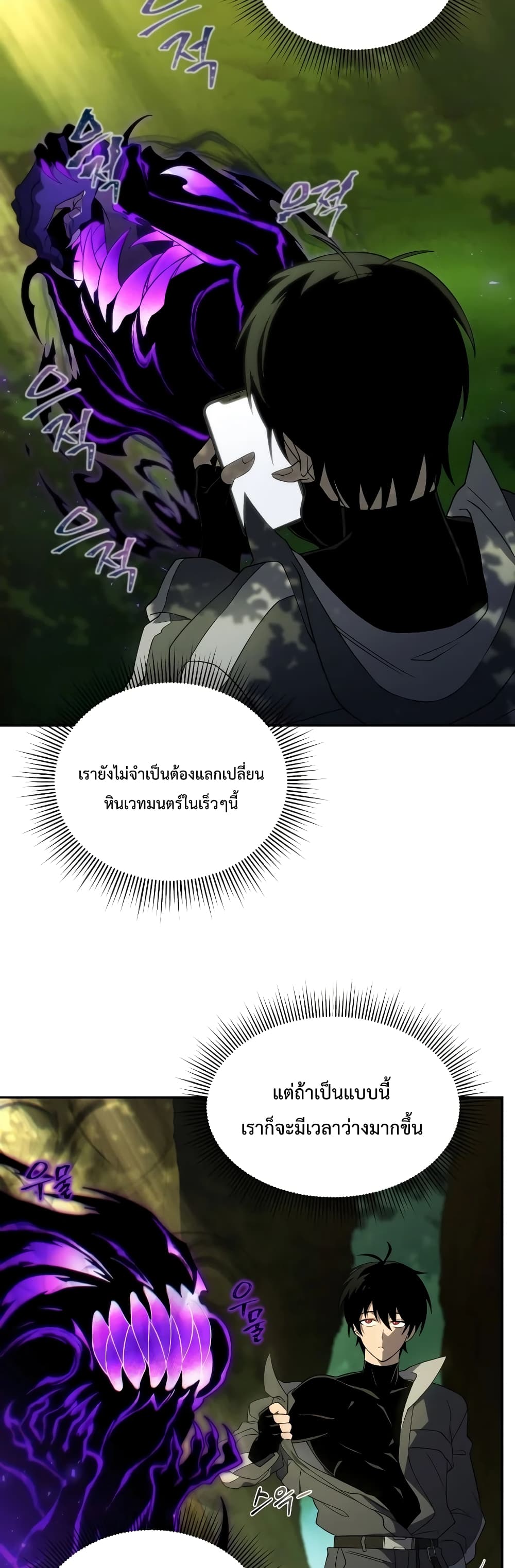 Player Who Returned 10,000 Years Later เพลเยอร์ผู้กลับมาในรอบหมื่นปี ตอนที่ 18 แปลไทย