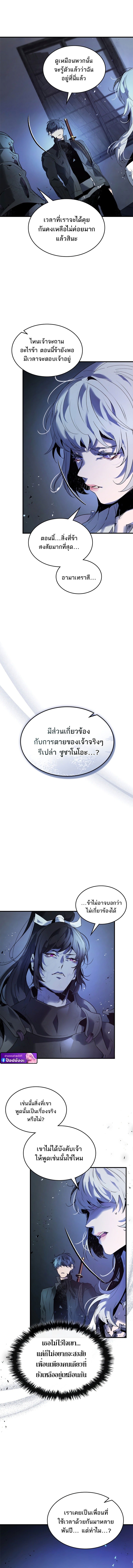 Leveling With the Gods ตอนที่ 136 แปลไทย