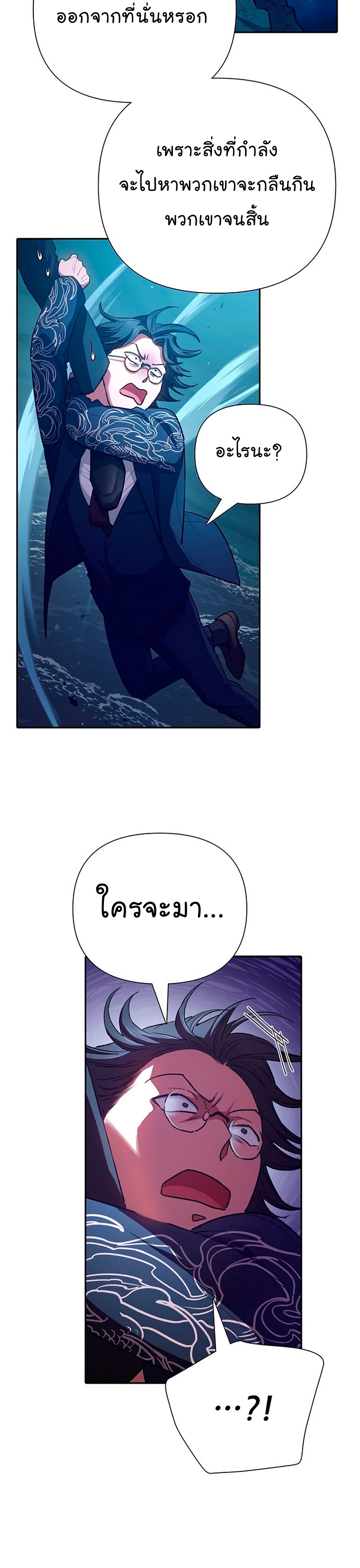 My S-Class Hunters (The S-Classes That I Raised) ตอนที่ 116 แปลไทย