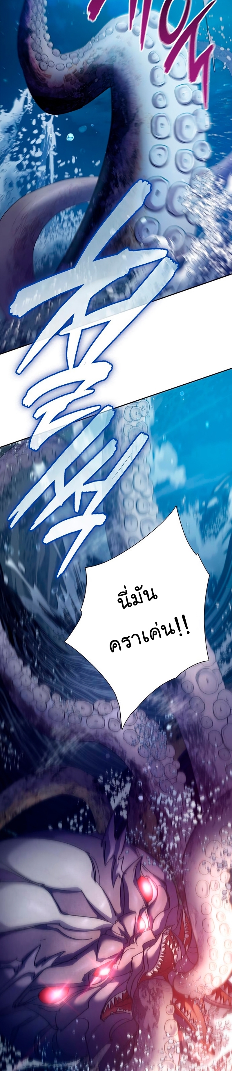 My S-Class Hunters (The S-Classes That I Raised) ตอนที่ 116 แปลไทย