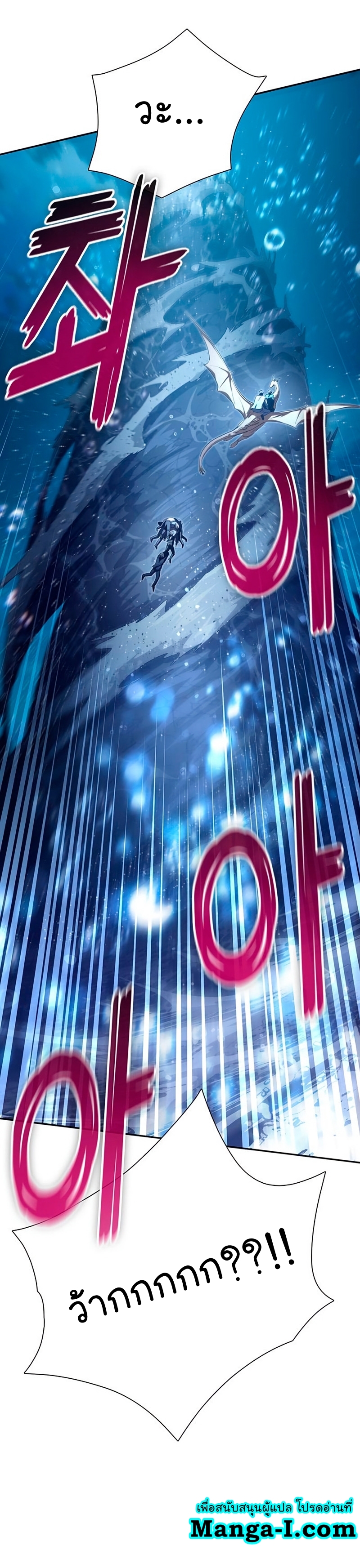 My S-Class Hunters (The S-Classes That I Raised) ตอนที่ 116 แปลไทย
