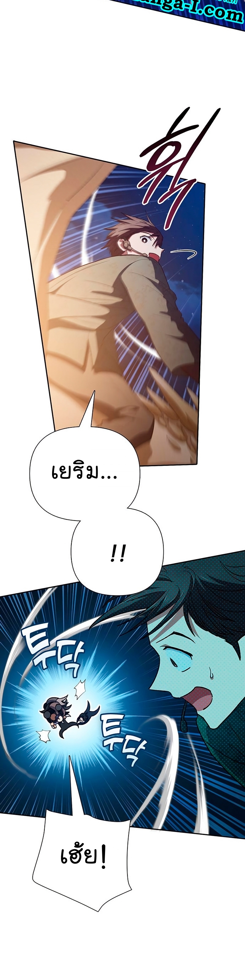 My S-Class Hunters (The S-Classes That I Raised) ตอนที่ 116 แปลไทย