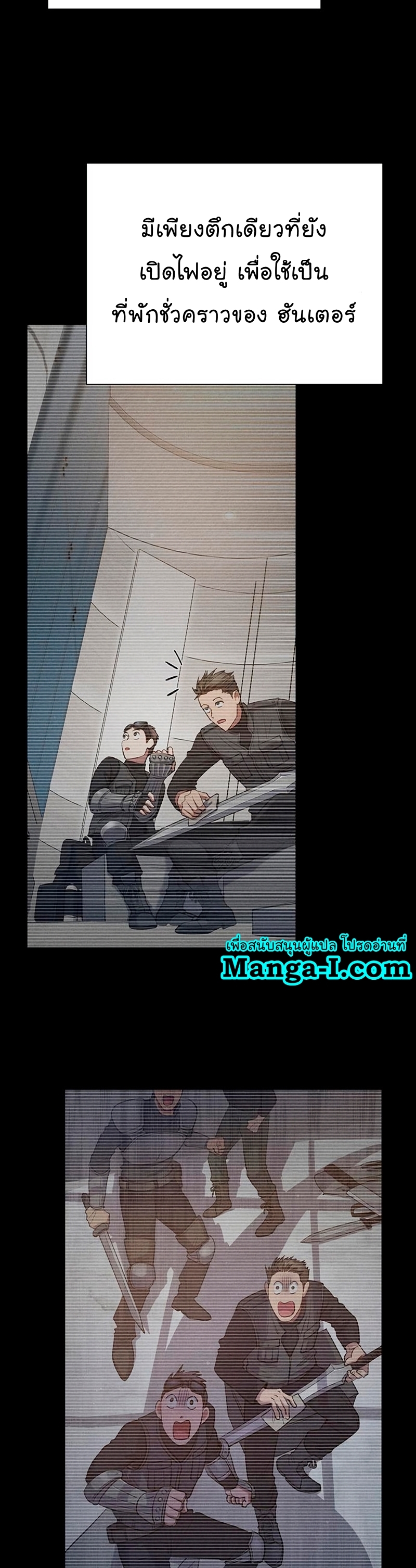 My S-Class Hunters (The S-Classes That I Raised) ตอนที่ 116 แปลไทย