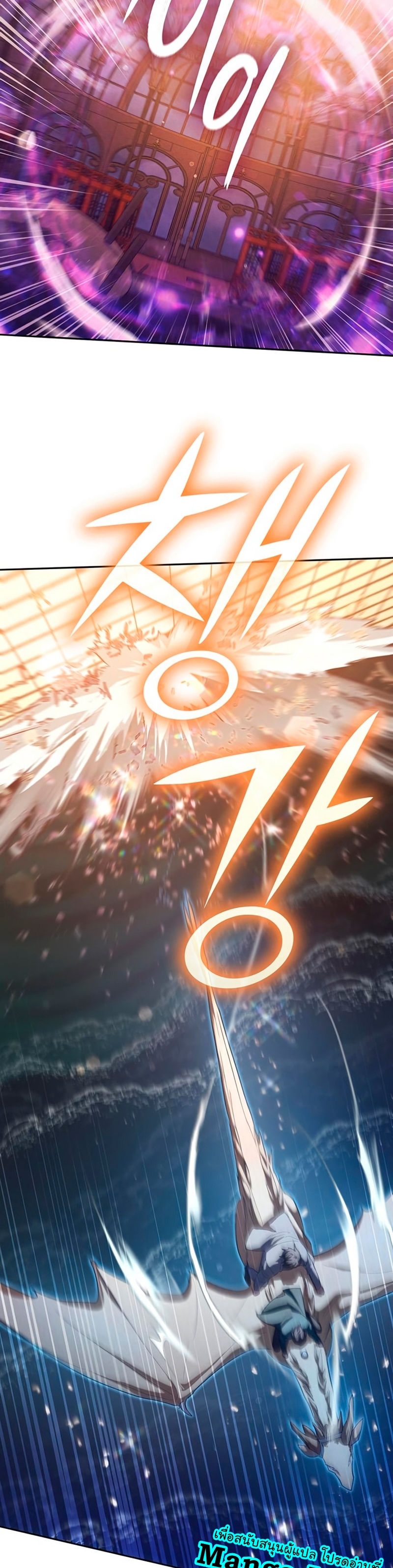 My S-Class Hunters (The S-Classes That I Raised) ตอนที่ 116 แปลไทย