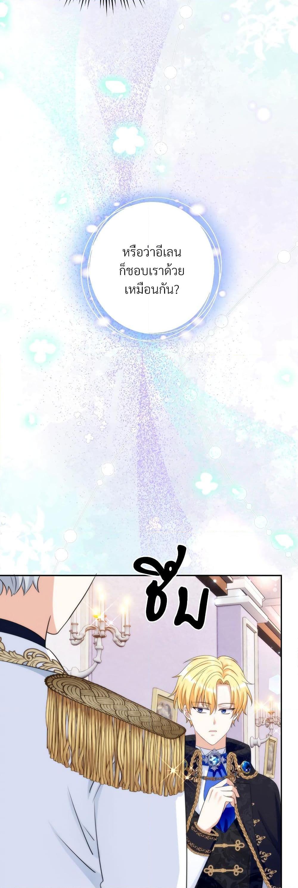 I’m Living With My Mother-In-Law! อะไรของคุณแม่สามีคะเนี่ย? ตอนที่ 56 แปลไทย